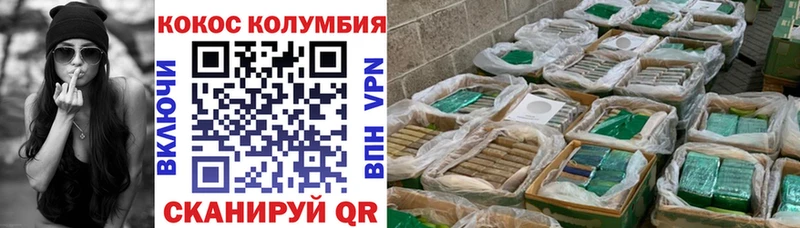 Кокаин Колумбийский  дарк нет наркотические препараты  Гай  купить наркоту 