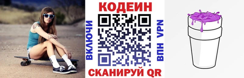 Кодеиновый сироп Lean напиток Lean (лин) маркетплейс клад Гай