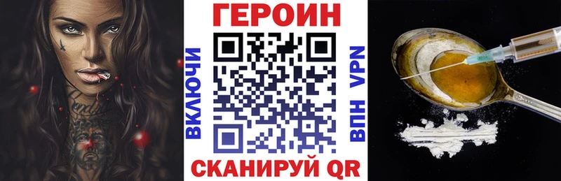купить Гай даркнет телеграм Героин белый